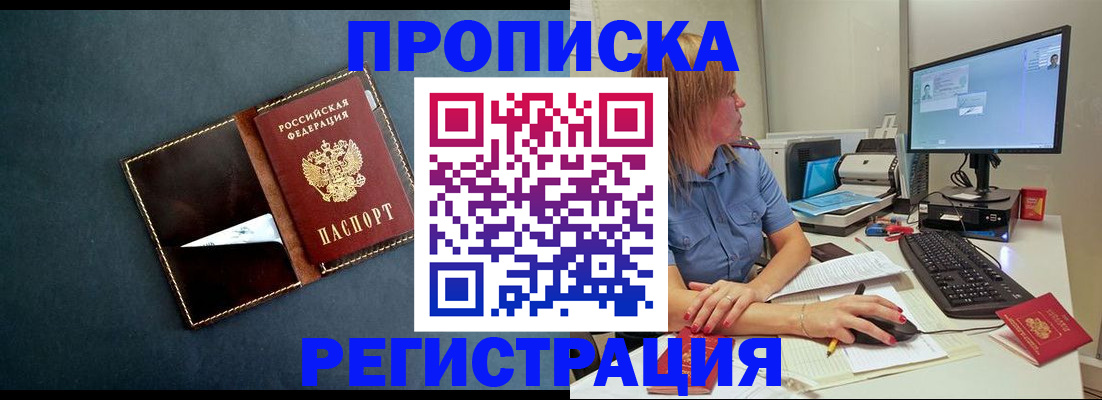 временная регистрация поиск в Чебоксарах